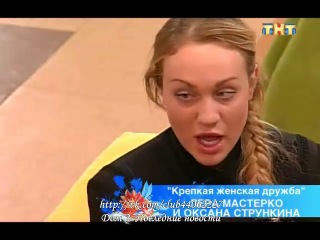 Крепкая женская дружба - Токарева и Мастерко (НГ 2013)